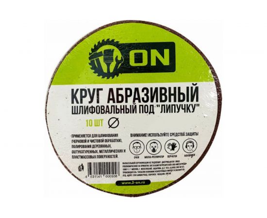 Круг абразивный шлифовальный под липучку (10 шт; 125 мм; Р100) ON 19-05-004 