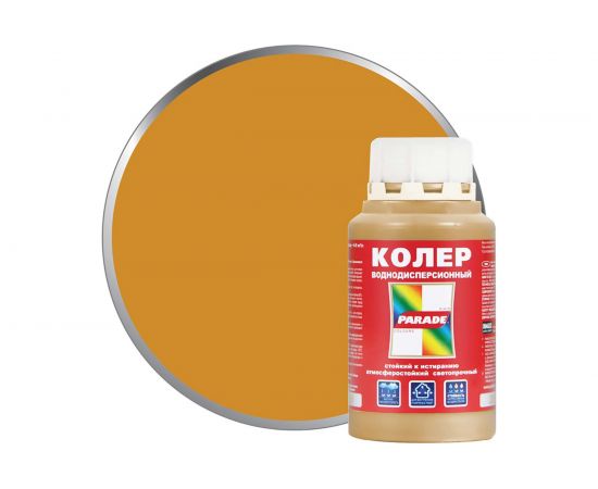 Колер PARADE №201 Охра 0,25 л Россия 90001651667 