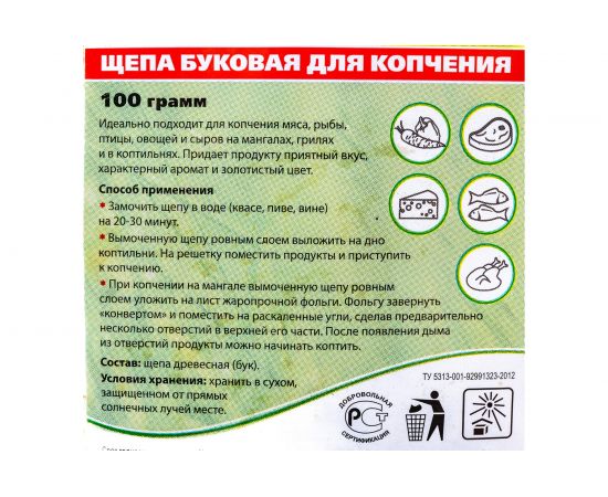 Буковая щепа для копчения PALISAD Camping 100 г 69622 – изображение 2
