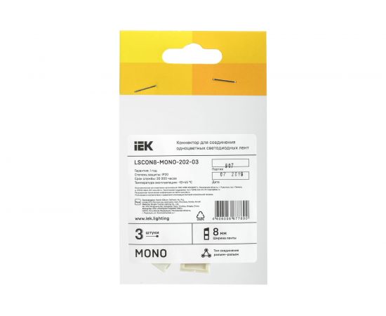 Коннектор IEK MONO, 8мм, 3шт, разъем-разъем LSCON8-MONO-202-03 – изображение 2