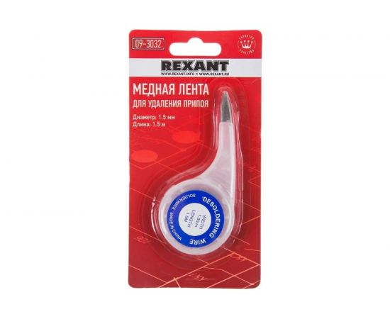 Медная лента оплетка для удаления припоя (1.5 мм, 1.5 м) REXANT09-3032 – изображение 2