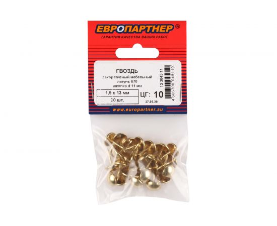 Мебельный гвоздь ЕВРОПАРТНЕР 670 латунь 30 шт. 13 3045 11 – изображение 2