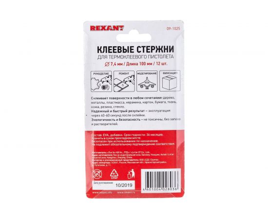 Клеевые стержни (d=7,4 мм, L=100 мм, цветные с блестками, 12 шт.) Rexant 09-1025 – изображение 2