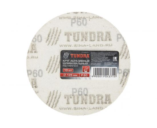 Круг абразивный шлифовальный под липучку (10 шт; 125 мм; Р60) TUNDRA 1124371 – изображение 3