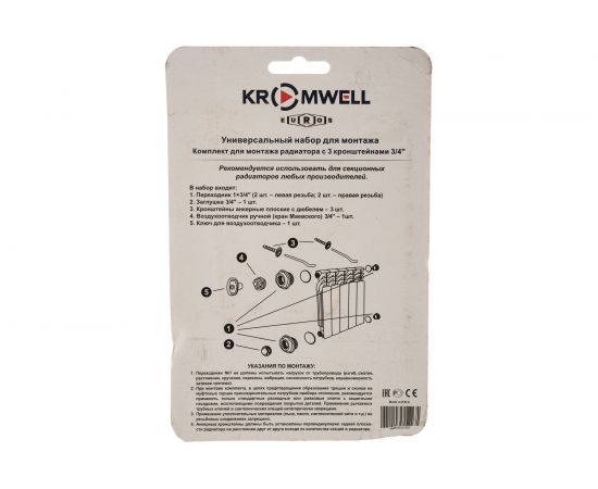 Комплект для монтажа радиатора EUROS с 3-мя кронштейнами 3/4 EU.ST6134040 34_k:284 – изображение 3