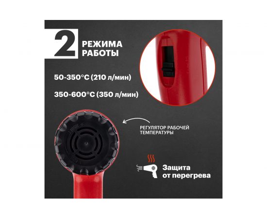 Строительный фен REXANT 12-0052 – изображение 3