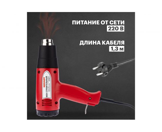 Строительный фен REXANT 12-0052 – изображение 4
