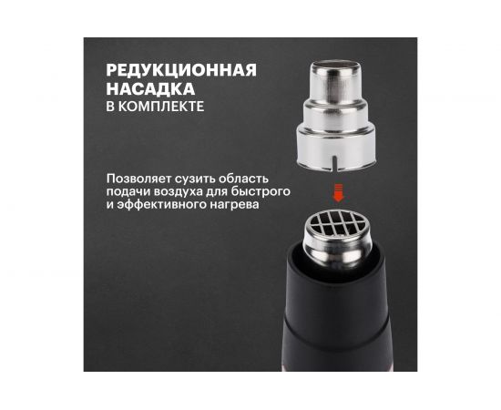 Строительный фен REXANT 12-0052 – изображение 5
