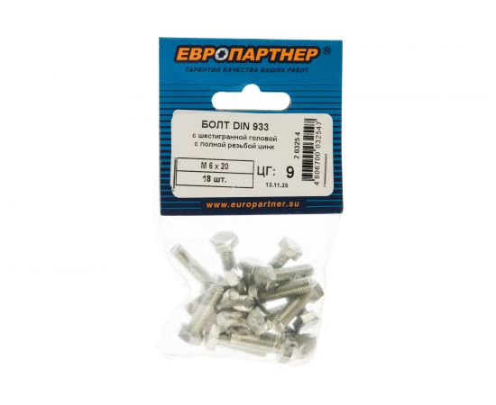 Болт с ШГ и полной резьбой ЕВРОПАРТНЕР DIN933 Zn 6х20 18шт. 2 0325 4 – изображение 6