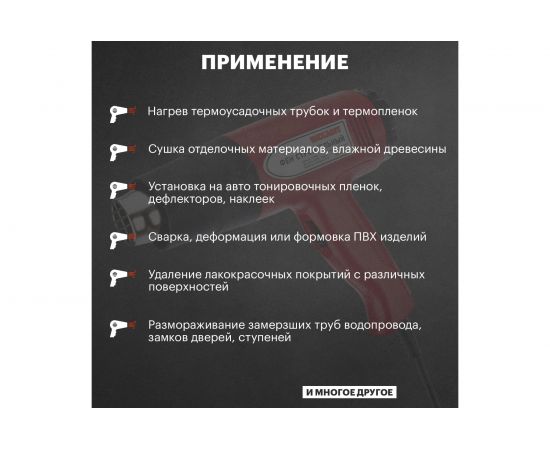 Строительный фен REXANT 12-0052 – изображение 7