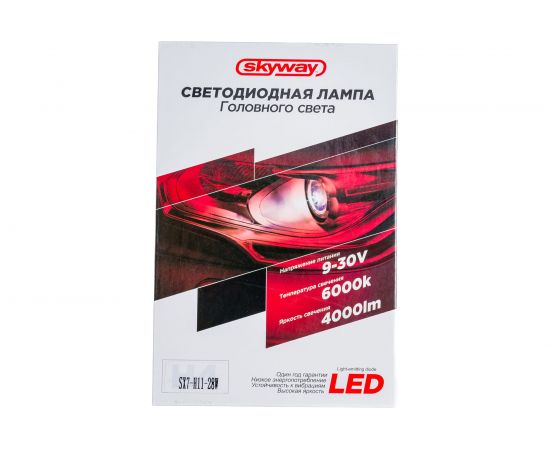 Автолампа-LED аналог ксенона SKYWAY H11x7 12/24V 28W 6000K 4000Lm 1-конт радиатор + вентилятор охл S08701008 – изображение 7