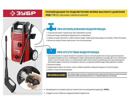 Мойка высокого давления ЗУБР АВД-110 – изображение 13