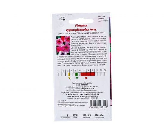 Семена Агрони Петуния КРУПНОЦВЕТКОВАЯ МИКС 3158 – изображение 2