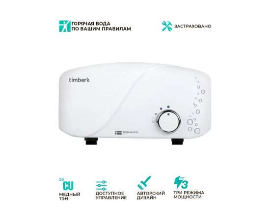 Электрический проточный водонагреватель Timberk WHEL 6 OSC – изображение 2