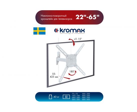 TV кронштейн Kromax ATLANTIS 15 white 20222 – изображение 2