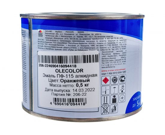 Эмаль OLECOLOR ПФ-115 оранжевый, 0.5 кг 4300005240 – изображение 2