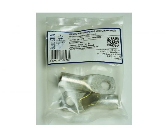 Наконечник ЗЭТАРУС ТМЛ 95-12-15 упаковка 2шт zeta10670 – изображение 2