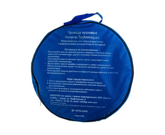 Провода вспомогательного пуска General Technologies морозоустойчивые, 800 A, 5 м GT-BC800-50 – изображение 3