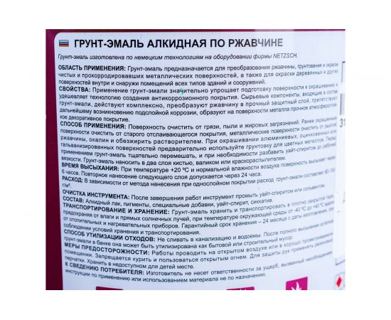 Грунт-эмаль по ржавчине OLECOLOR зеленый, 0.4 кг 4300009579 – изображение 3