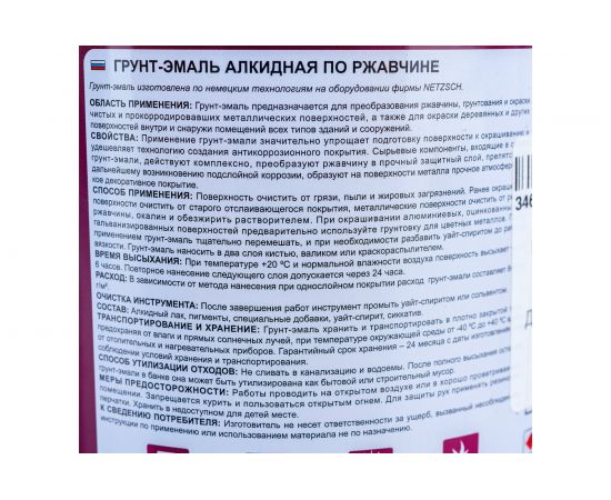 Грунт-эмаль по ржавчине OLECOLOR желтый, 0.4 кг 4300009578 – изображение 3