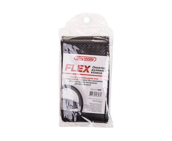 Оплетка SKYWAY FLEX-10 M, черная, экокожа S01109011 – изображение 3