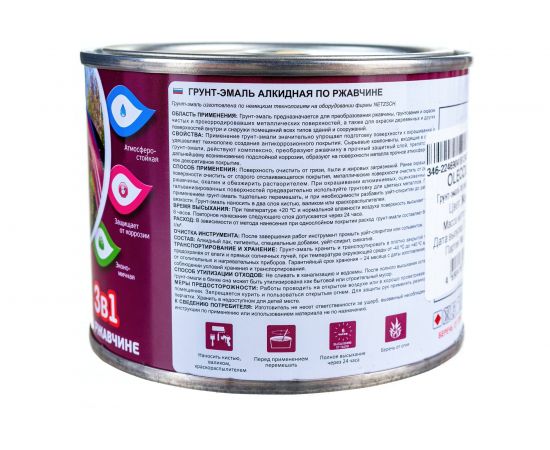 Грунт-эмаль по ржавчине OLECOLOR желтый, 0.4 кг 4300009578 – изображение 4