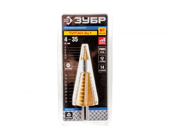 Сверло ступенчатое 2-х модульное Профессионал (4-35 мм; 14 ступеней; Р6М5; TIN) по сталям и цветным металлам ЗУБР 29673-4-35 – изображение 5