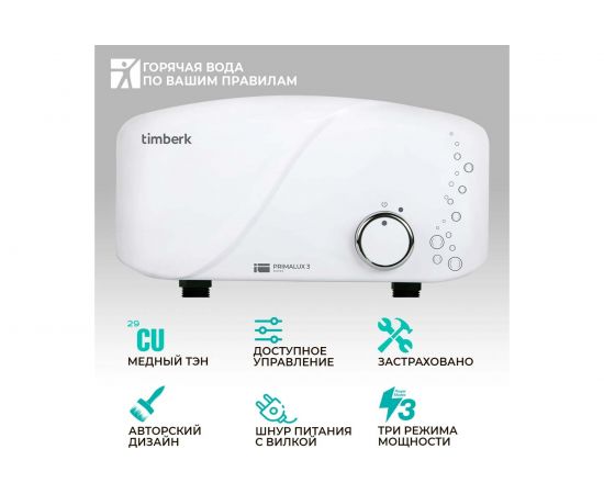 Электрический проточный водонагреватель Timberk WHEL 6 OSC – изображение 5