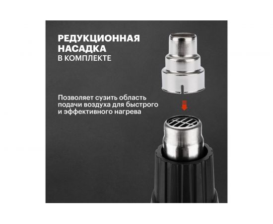 Строительный фен REXANT 12-0056 – изображение 5