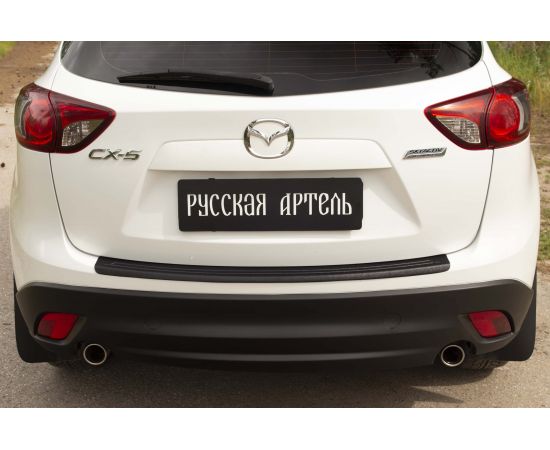Накладка на задний бампер Русская Артель для Mazda CX-5 2011-2015 г.в. NM-156802 – изображение 10