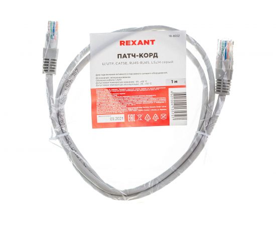 Патч-корд REXANT UTP категория 5e, LSZH, длина 1 метр, неэкранированный, серый 18-8002 