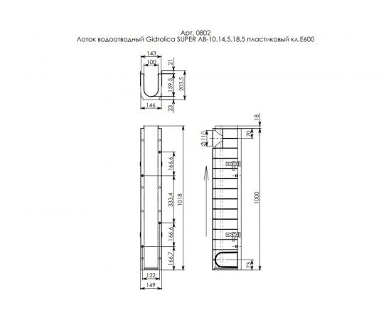 Водоотводный лоток Gidrolica DN 100, 1000х149х204 мм - пластиковый, класс Е600 0802 – изображение 2