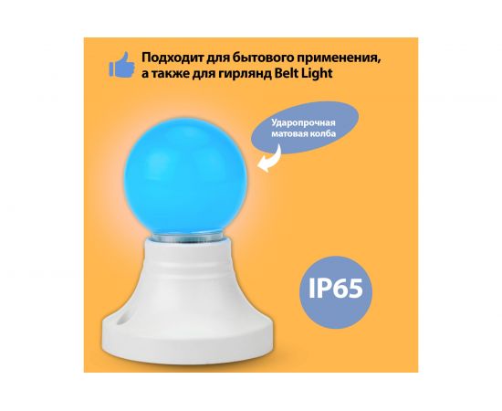 Лампа Neon-Night шар e27 3 LED диаметр 45 синяя 405-113 – изображение 3