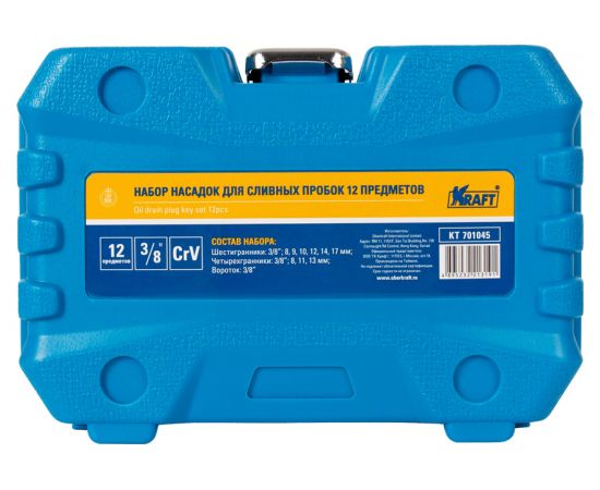 Набор насадок для сливных пробок KRAFT 12 предметов KT 701045 – изображение 3