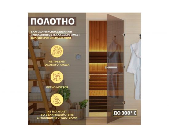 Дверь для бани DoorWood Бронза, 1900х700 мм УТ-00011422 – изображение 3