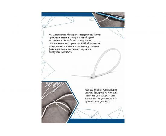 Нейлоновые стяжки vertextools 3х200, белый, 100 уп. СНБ-3-200 – изображение 5