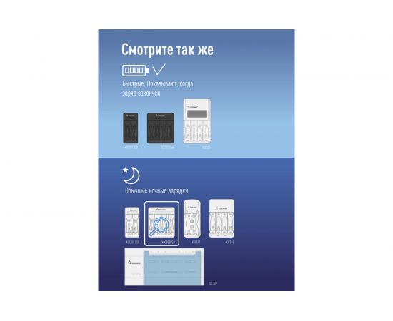 Зарядное устройство КОСМОС 1-4 AA/AAA питание от USB шнура KOC803USB – изображение 6