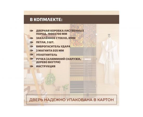 Дверь для бани DoorWood Бронза, 1900х700 мм УТ-00011422 – изображение 8