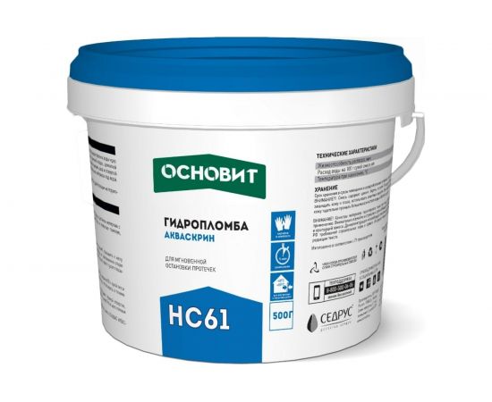 Гидропломба Основит АКВАСКРИН HC61 86670 