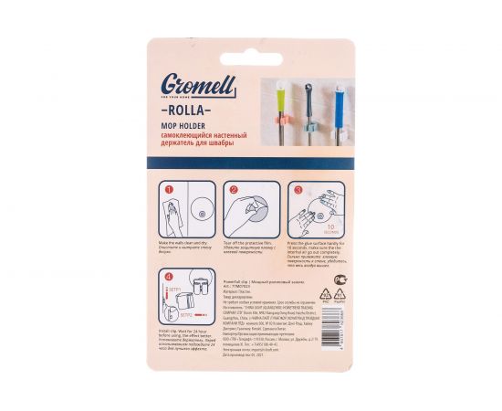 Держатель GROMELL 77M07023 – изображение 2