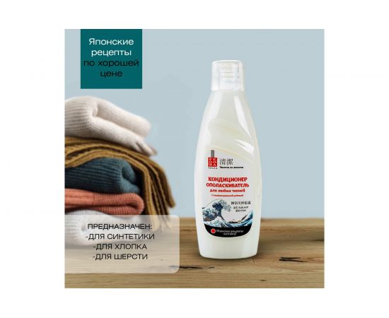 Кондиционер для белья Fedora Великая волна 750 мл 471 – изображение 2