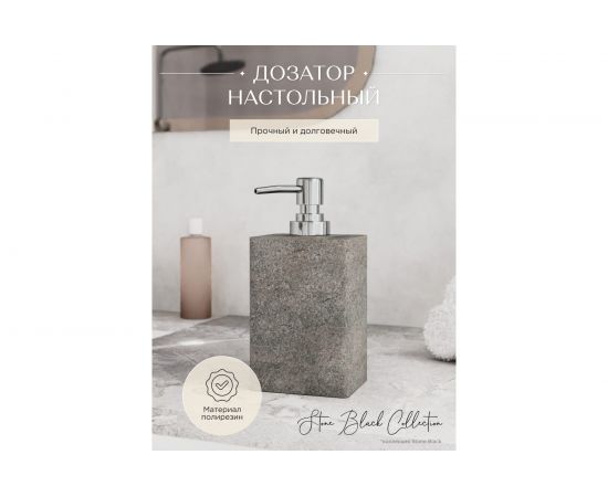 Дозатор для жидкого мыла FORA настольный STONE BLACK FOR-STN021BL – изображение 2