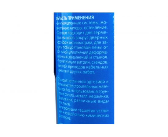Силиконовый универсальный герметик IRFIX коричневый 310 мл 20033 – изображение 3