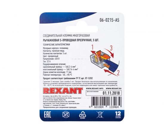 Соединительная 5-проводная клемма REXANT с рычажком 0,14-4 мм2 прозрачная 5 шт 06-0215-A5 – изображение 3