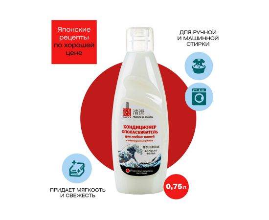 Кондиционер для белья Fedora Великая волна 750 мл 471 – изображение 4