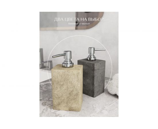 Дозатор для жидкого мыла FORA настольный STONE BLACK FOR-STN021BL – изображение 5