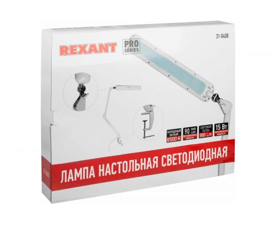 Настольная бестеневая лампа на струбцине REXANT 31-0408 – изображение 9