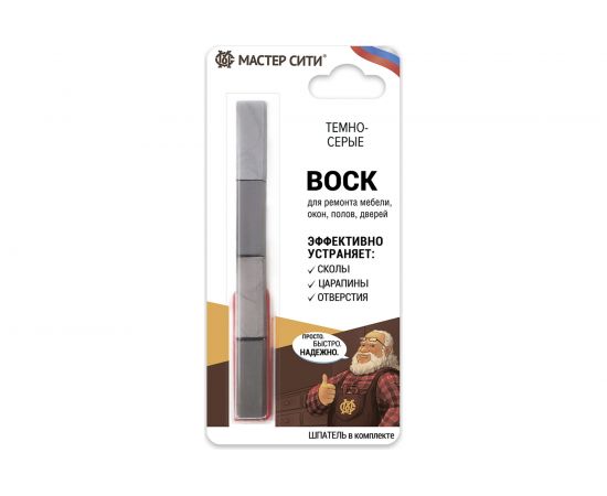 Набор мягких восков Мастер Сити (4 цвета; темно-серые; блистер) 2012002 