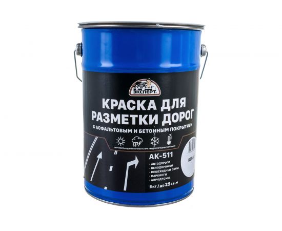 Краска для разметки дорог ЭКСПЕРТ белая 5 кг 31092 