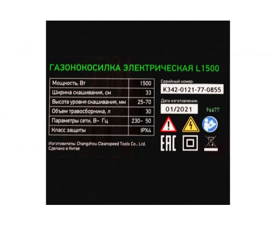 Электрическая газонокосилка СИБРТЕХ L1500 96677 – изображение 18